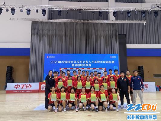中学手球队在全国赛项中再创佳绩开元棋牌网站郑州市第一〇三高级