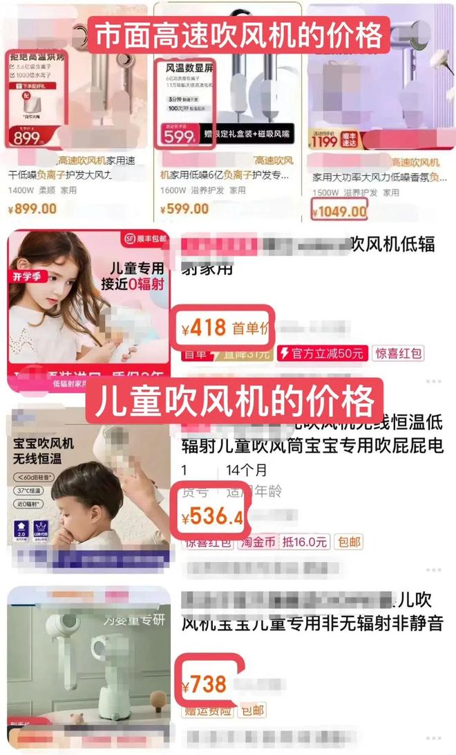 用不起好几千的吹风机就不配有一头秀发了？(图24)